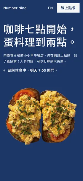 The opening screen in Traditional Chinese, set in its own font with wider spacing